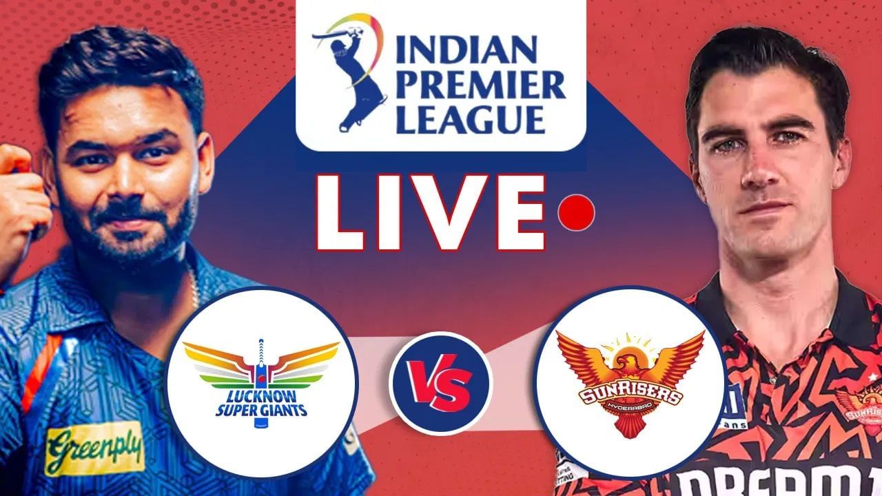 LSG vs SRH Live Score, IPL 2025: প্লে’ অফৰ আশা নিৰ্বাপিত লক্ষ্ণৌৰঃ হায়দৰাবাদৰ সান্ত্বনাৰ জয়ে স্বপ্ন ভংগ কৰিলে পণ্ট বাহিনীৰ LSG vs SRH Live Score, IPL 2025: প্লে’ অফৰ আশা নিৰ্বাপিত লক্ষ্ণৌৰঃ হায়দৰাবাদৰ সান্ত্বনাৰ জয়ে স্বপ্ন ভংগ কৰিলে পণ্ট বাহিনীৰ