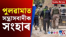 পুলৱামাৰ সন্ত্ৰাসবাদী সংহাৰৰ পৰা মণিপুৰলৈ, চাওক দিনটোৰ শীৰ্ষ খবৰ