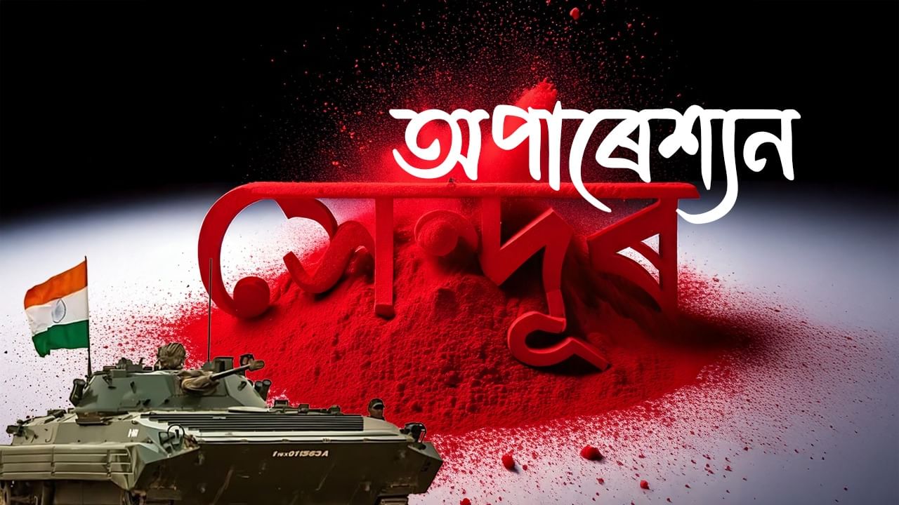 নিশা ১ বজাৰ পৰা পুৱা ৬ বজালৈ, কেনেদৰে কৰা হ’ল সন্ত্ৰাসবাদীৰ ঘাটিত আক্ৰমণ, চাওক প্ৰতি মুহূৰ্তৰ তথ্য নিশা ১ বজাৰ পৰা পুৱা ৬ বজালৈ, কেনেদৰে কৰা হ’ল সন্ত্ৰাসবাদীৰ ঘাটিত আক্ৰমণ, চাওক প্ৰতি মুহূৰ্তৰ তথ্য