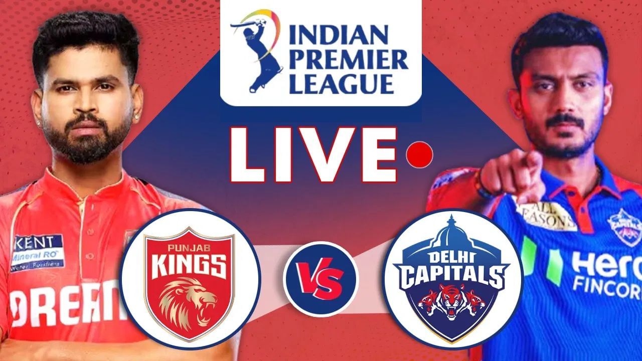 PBKS vs DC Live Score, IPL 2025: পঞ্জাৱৰ বিৰুদ্ধে ৬ উইকেটত জয়ী দিল্লী কেপিটেলছ… PBKS vs DC Live Score, IPL 2025: পঞ্জাৱৰ বিৰুদ্ধে ৬ উইকেটত জয়ী দিল্লী কেপিটেলছ…