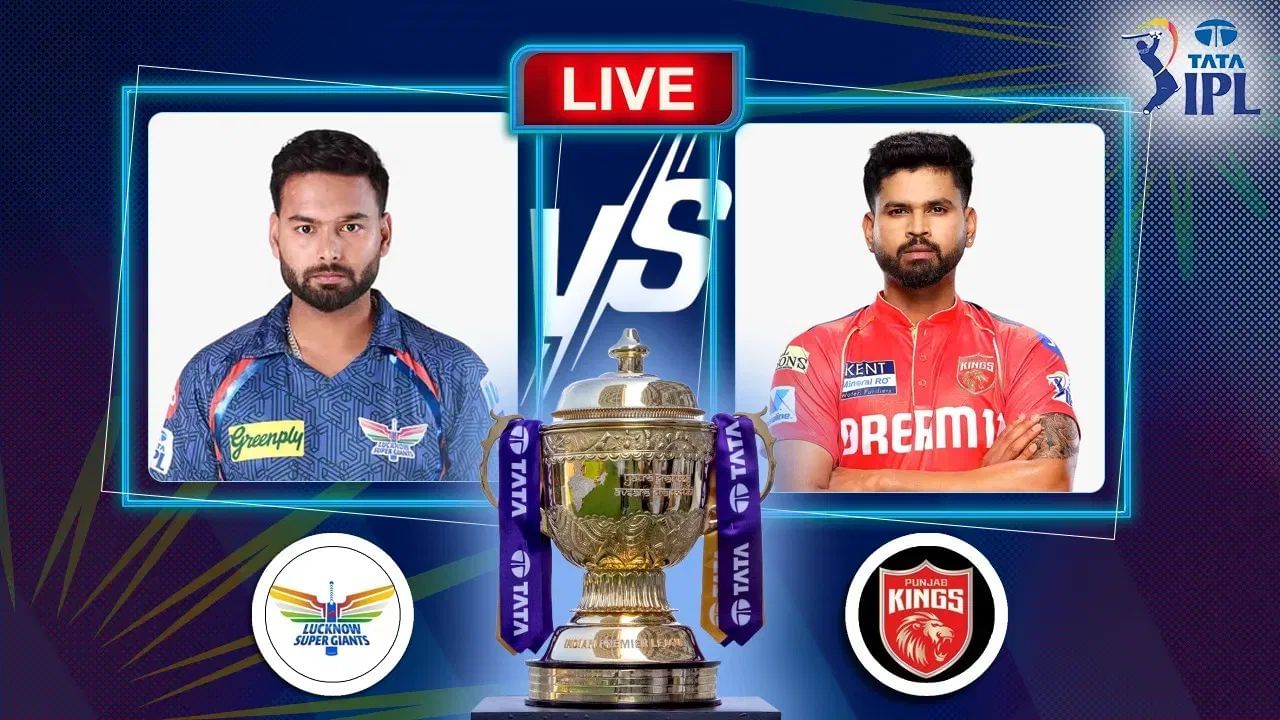 PBKS vs LSG Live Score, IPL 2025: ধৰমশালাত পৰাজয় স্বীকাৰ লক্ষ্ণৌৰঃ প্লে’ অফৰ দিশত আন এক সফলতাৰ খোজ পঞ্জাৱৰ PBKS vs LSG Live Score, IPL 2025: ধৰমশালাত পৰাজয় স্বীকাৰ লক্ষ্ণৌৰঃ প্লে’ অফৰ দিশত আন এক সফলতাৰ খোজ পঞ্জাৱৰ