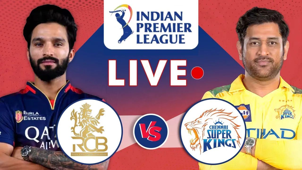 RCB vs CSK Live Score, IPL 2025: চিন্নাস্বামীত আৰচিবিক শ্বাসৰুদ্ধকাৰী জয়ৰ সোৱাদ দিলে দয়ালেঃ অথলে গ’ল মাহাত্ৰে-জাদেজাৰ চেষ্টা RCB vs CSK Live Score, IPL 2025: চিন্নাস্বামীত আৰচিবিক শ্বাসৰুদ্ধকাৰী জয়ৰ সোৱাদ দিলে দয়ালেঃ অথলে গ’ল মাহাত্ৰে-জাদেজাৰ চেষ্টা