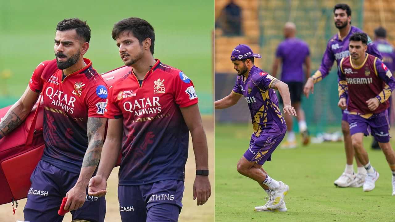 RCB vs KKR Predicted Playing XI IPL 2025: অনুৰাগীৰ মাজলৈ আজি উভতিব আই পি এলঃ সমুখ সমৰত আৰচিবি-কেকেআৰ, চাওক সম্ভাৱ্য একাদশ..