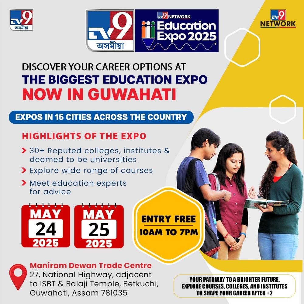 Tv9 Education Expo2
