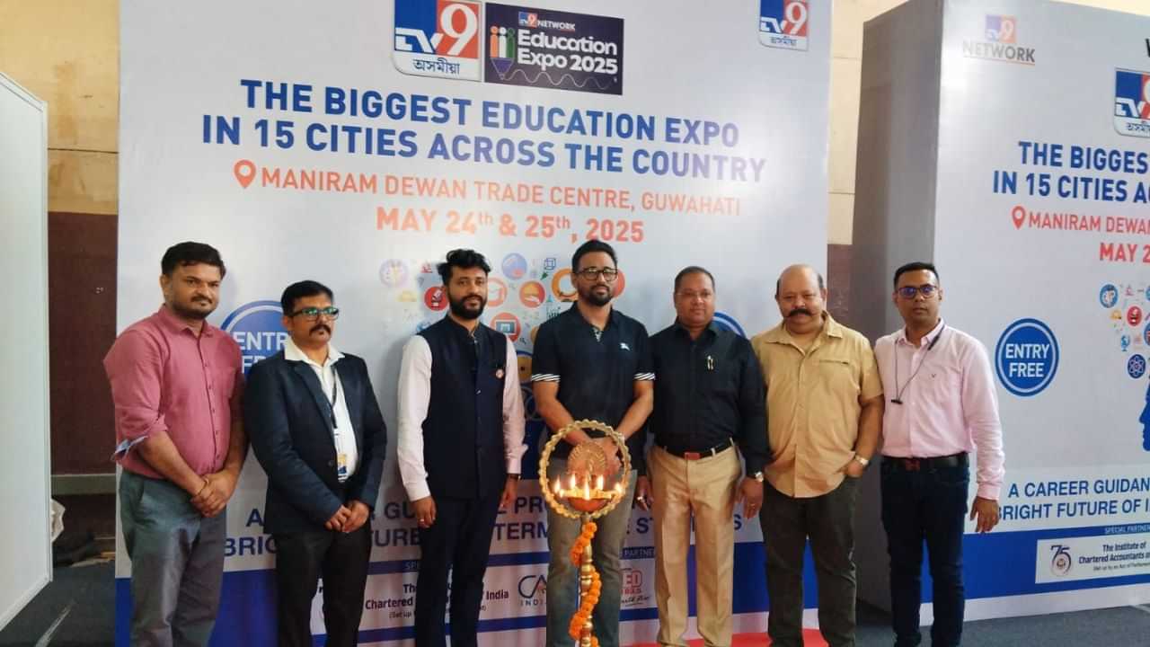 নিশ্চিত কৰক ভৱিষ্যতৰ বাট, আজিৰে পৰা গুৱাহাটীৰ মণিৰাম দেৱান ট্ৰেড চেণ্টাৰত TV9 শিক্ষামেলা...
