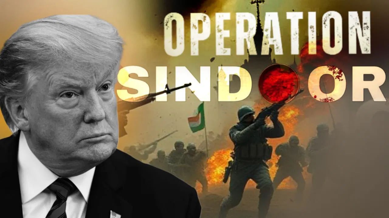 Operation Sindoor ক লৈ ড’নাল্ড ট্ৰাম্পৰ প্ৰতিক্ৰিয়া, ক’লে-‘সকলোবোৰ অতি সোনকালে শেষ হওক’ Operation Sindoor ক লৈ ড’নাল্ড ট্ৰাম্পৰ প্ৰতিক্ৰিয়া, ক’লে-‘সকলোবোৰ অতি সোনকালে শেষ হওক’