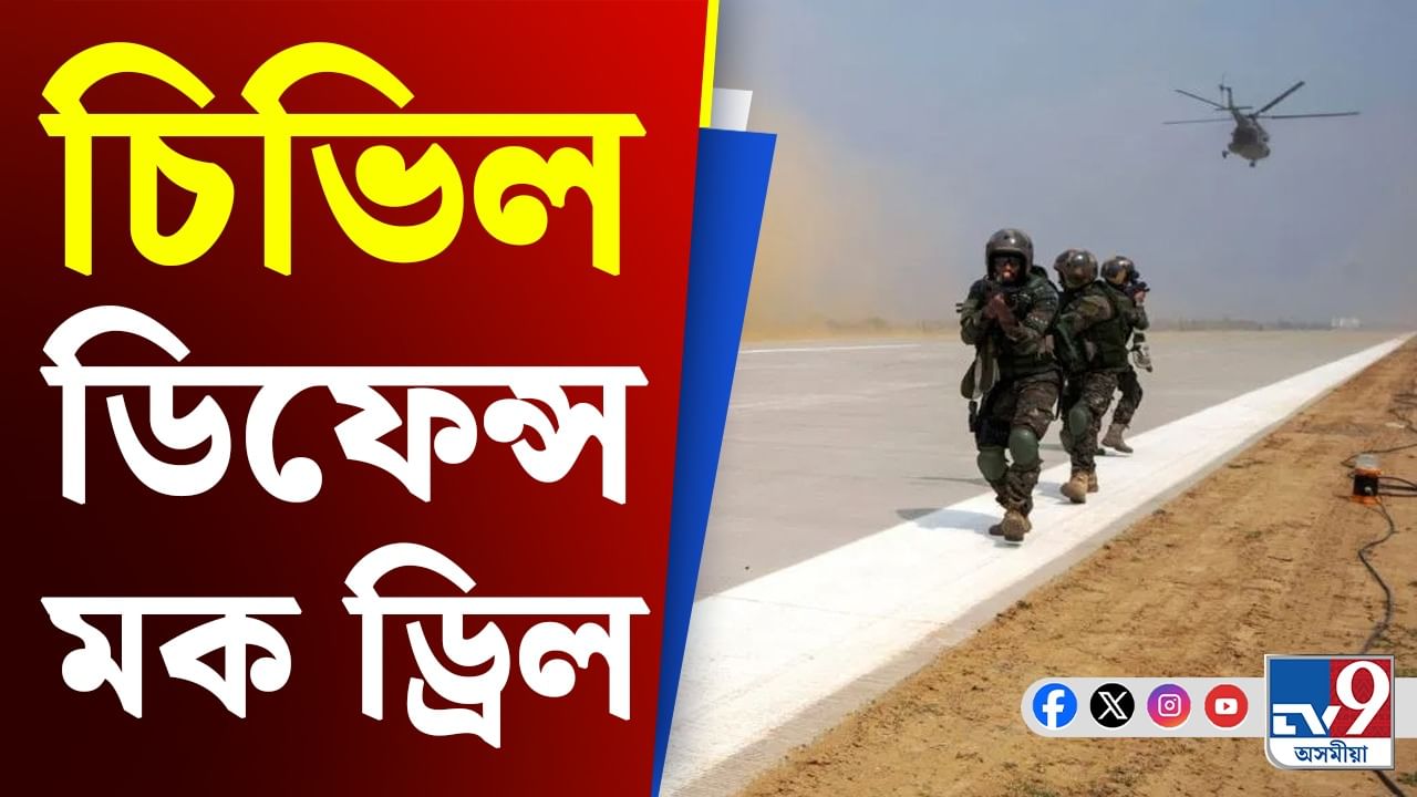 India Pakistan War Probability: ১৯৭১ চনৰ পিছত প্ৰথমবাৰৰ বাবে দেশত বাজিব যুদ্ধৰ চাইৰেন...