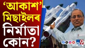 এজন গৌৰৱান্বিত পিতৃৰ দৰে অনুভৱ কৰিছোঁ : ‘আকাশ’ৰ স্ৰষ্টাৰ কাহিনী