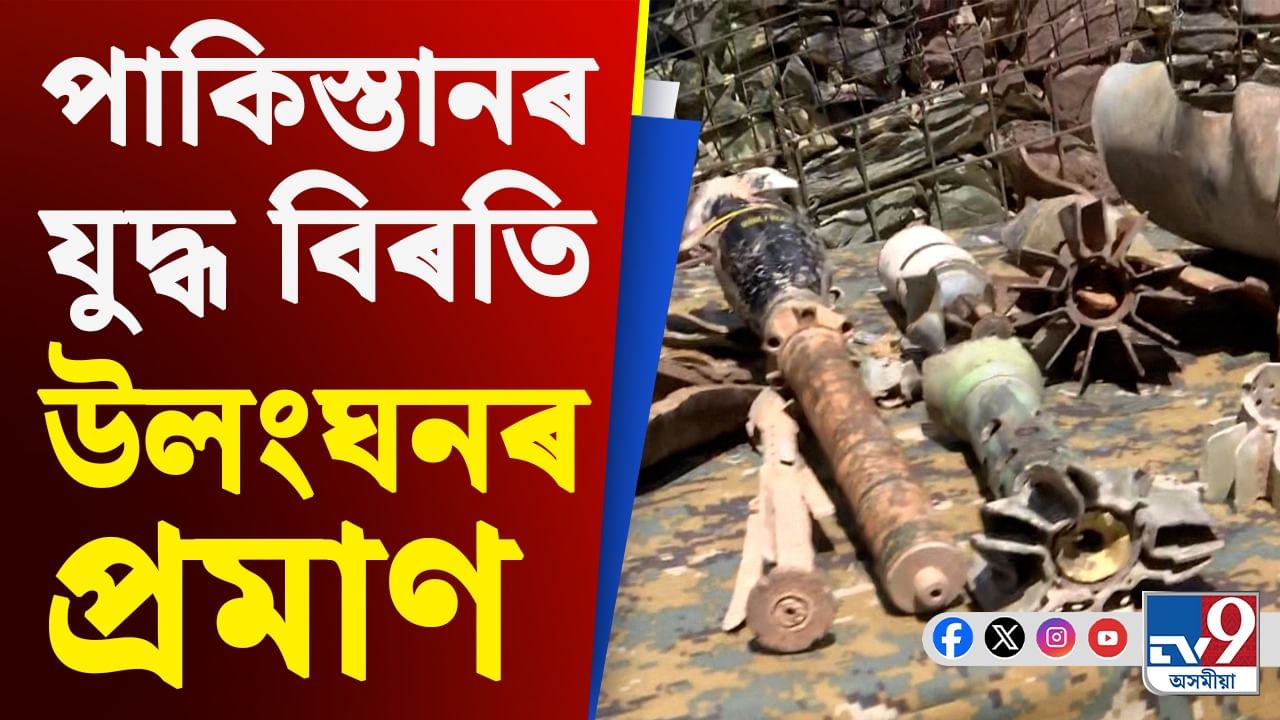 কিদৰে কাপুৰুষৰ দৰে যুদ্ধ বিৰতি উলংঘন কৰিছিল পাকিস্তানে?