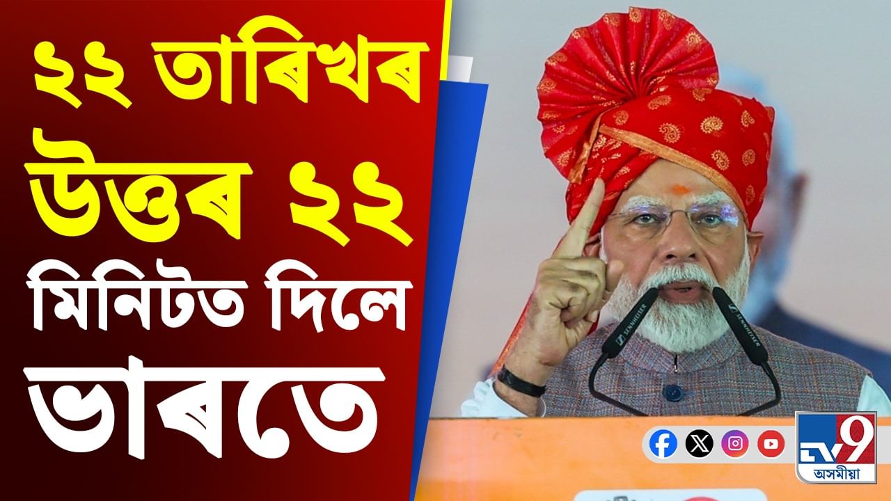 সেন্দূৰে বাৰুদৰ ৰূপ ল'লে কি হয়, তাৰ পৰিণাম দেখিলে বিশ্বই- মোদী