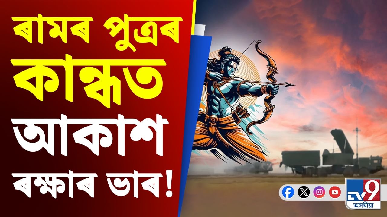 ভাৰতে নিৰ্মাণ কৰিব ৰাছিয়াৰ S-400ৰ থলুৱা সংস্কৰণ, কি এই 'কুশ' প্ৰকল্প?