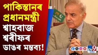 পুৱাৰ নামাজৰ অন্তত ভাৰতত আক্ৰমণ কৰিব বিচাৰিছিল পাকিস্তানে! শ্বৰীফৰ ডাঙৰ স্বীকাৰোক্তি