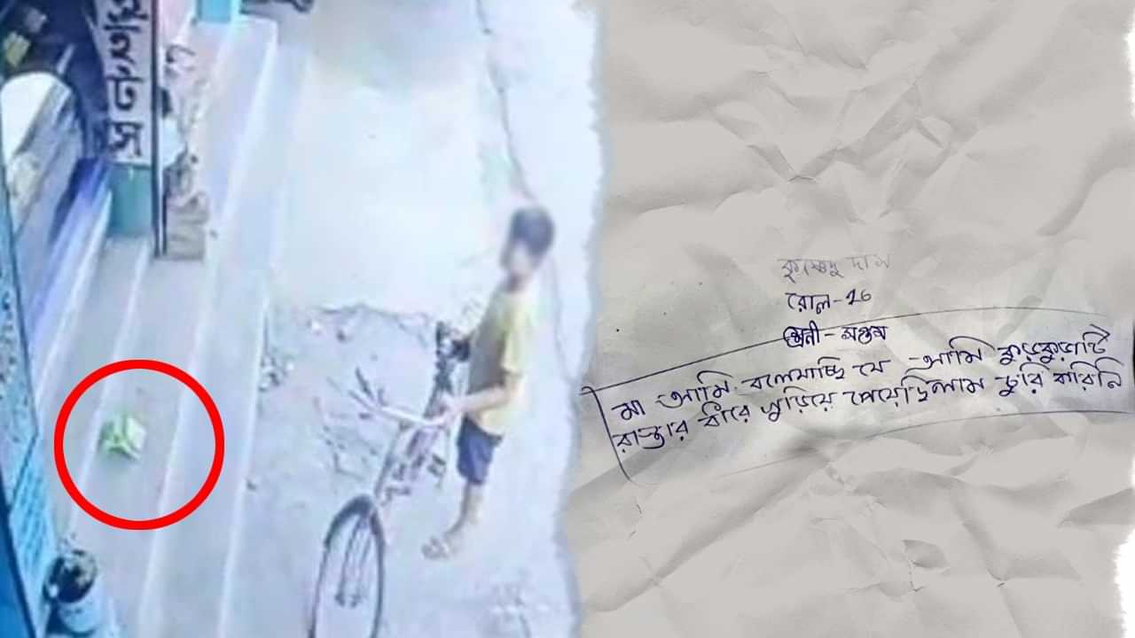 মই চুৰি কৰা নাছিলোঁ মা...ক্লাছৰ বহীত মাকলৈ শেষ চিঠিখন লিখিলে কৃষ্ণেন্দুৱে