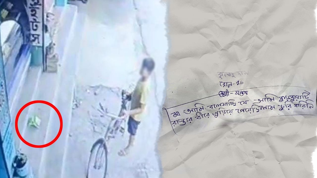 “মই চুৰি কৰা নাছিলোঁ মা”…ক্লাছৰ বহীত মাকলৈ শেষ চিঠিখন লিখিলে কৃষ্ণেন্দুৱে “মই চুৰি কৰা নাছিলোঁ মা”…ক্লাছৰ বহীত মাকলৈ শেষ চিঠিখন লিখিলে কৃষ্ণেন্দুৱে