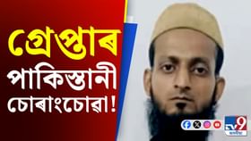 ভাৰতৰ গোপন তথ্য কৰিছিল শ্বেয়াৰ! গ্ৰেপ্তাৰ পাকিস্তানী চোৰাংচোৱা...