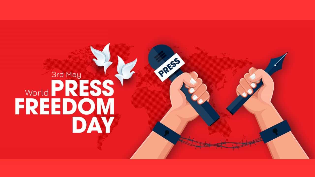 Press Freedom Day 2025: আজি বিশ্ব প্ৰেছ স্বাধীনতা দিৱস, সাংবাদ মাধ্যমৰ বাবে বিশেষ এই দিনটোৰ তাৎপৰ্য্য কি ? জানক
