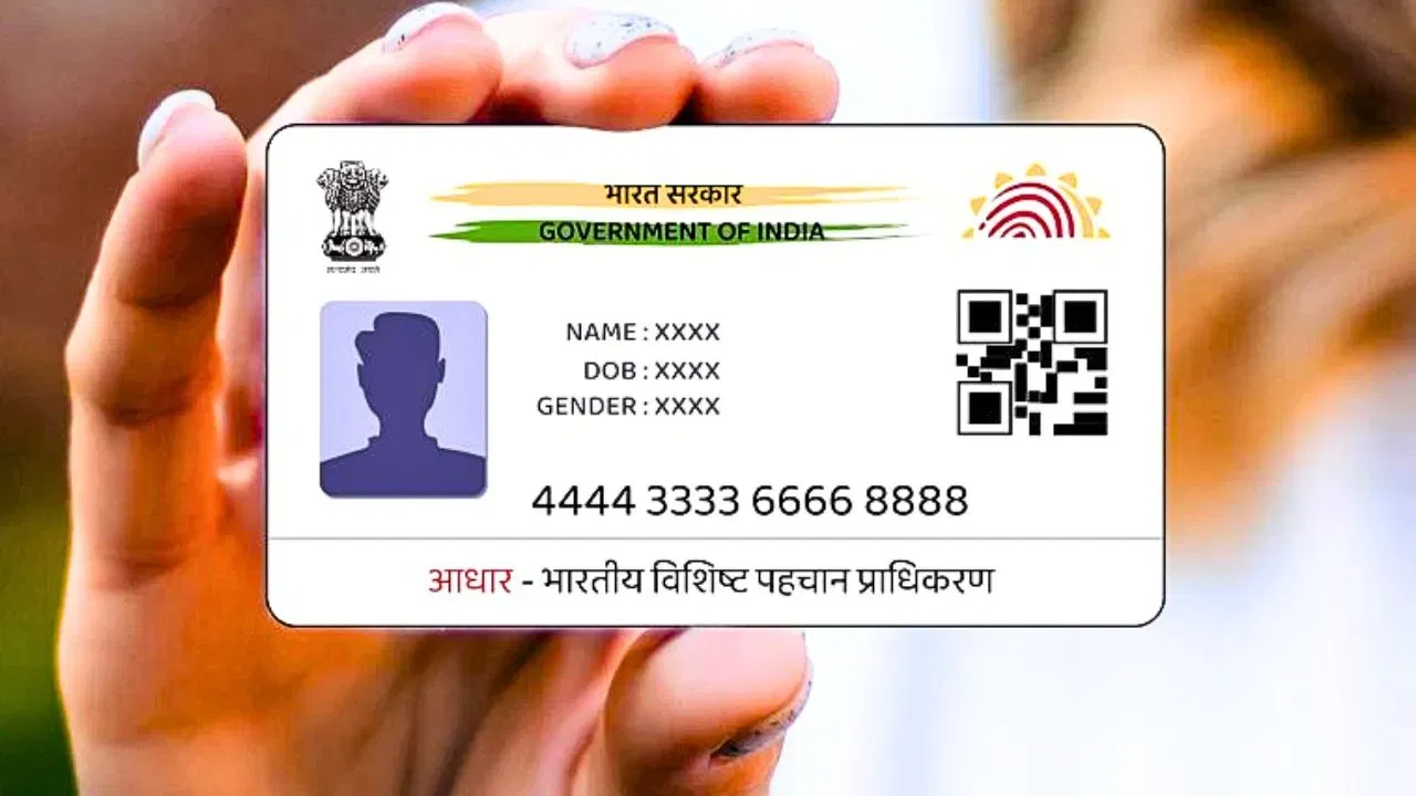 আধাৰ কাৰ্ডত মোবাইল নম্বৰ ভুল হৈ আছে নেকি? ডাঙৰ বিপদত পৰিব পাৰে আপুনি! আধাৰ কাৰ্ডত মোবাইল নম্বৰ ভুল হৈ আছে নেকি? ডাঙৰ বিপদত পৰিব পাৰে আপুনি!