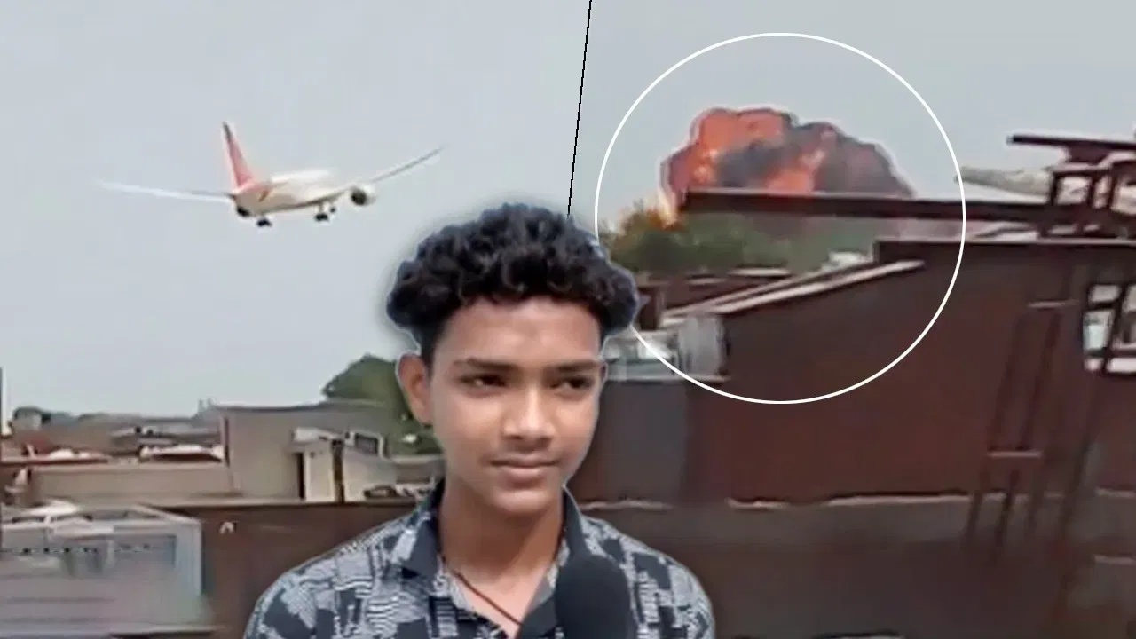মই কেতিয়াও বিমানত উঠিব নোৱাৰিম… ভয়, শংকাত দিন কটাইছে বিমান দুৰ্ঘটনাৰ ভিডিঅ’ ৰেকৰ্ডিং কৰা আৰিয়ানে মই কেতিয়াও বিমানত উঠিব নোৱাৰিম… ভয়, শংকাত দিন কটাইছে বিমান দুৰ্ঘটনাৰ ভিডিঅ’ ৰেকৰ্ডিং কৰা আৰিয়ানে