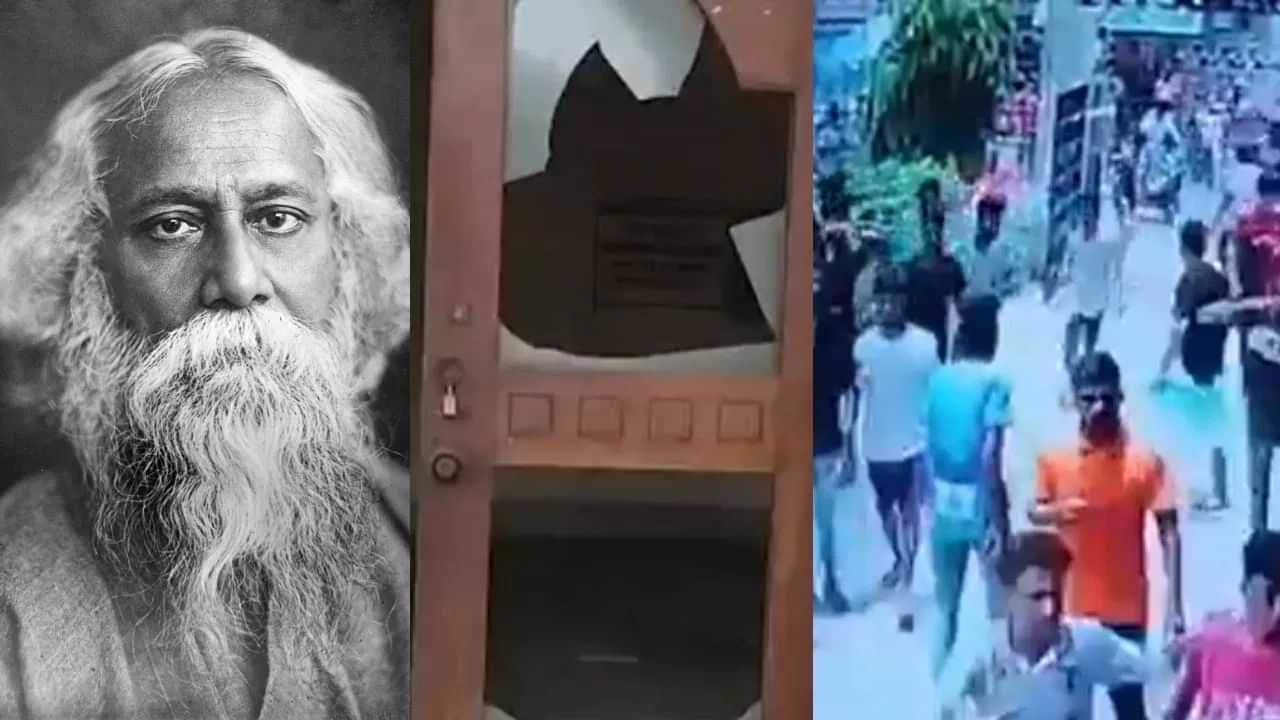 অৰাজক বাংলাদেশত উন্মাদনাৰ কিৰিলিঃ ৰক্ষা নপৰিল কবিগুৰু ৰবীন্দ্ৰনাথ ঠাকুৰৰ সন্মানো…