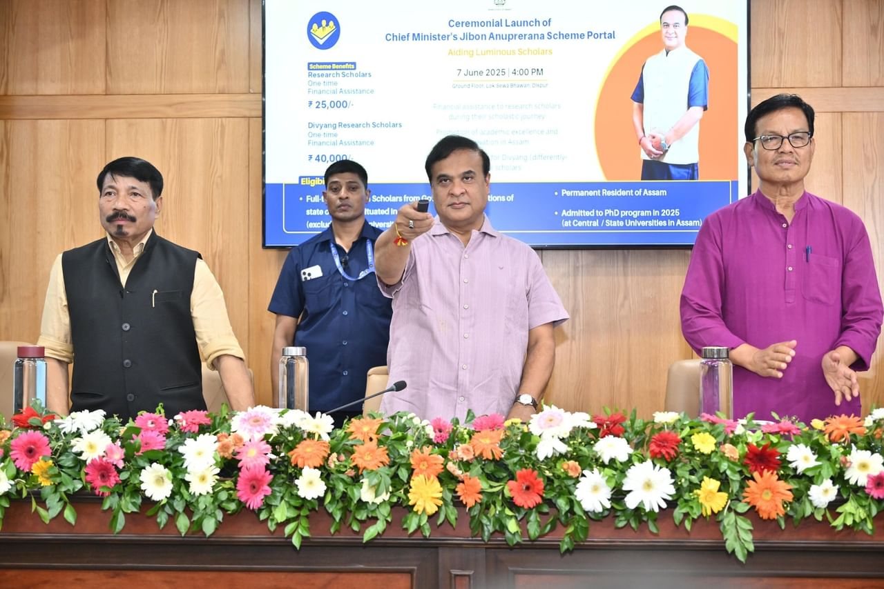 এই অনুষ্ঠানতে 'জীৱন অনুপ্ৰেৰণা আঁচনি'ৰ প'ৰ্টেল ৰাইজলৈ উছৰ্গা কৰে মুখ্যমন্ত্ৰীয়ে। এই আঁচনিৰ অধীনত নিয়োগ প্ৰত্যাশী স্নাতক উত্তীৰ্ণ আৰু গৱেষক শিক্ষার্থীসকলক এককালীন আৰ্থিক সাহায্য প্ৰদান কৰা হ'ব।