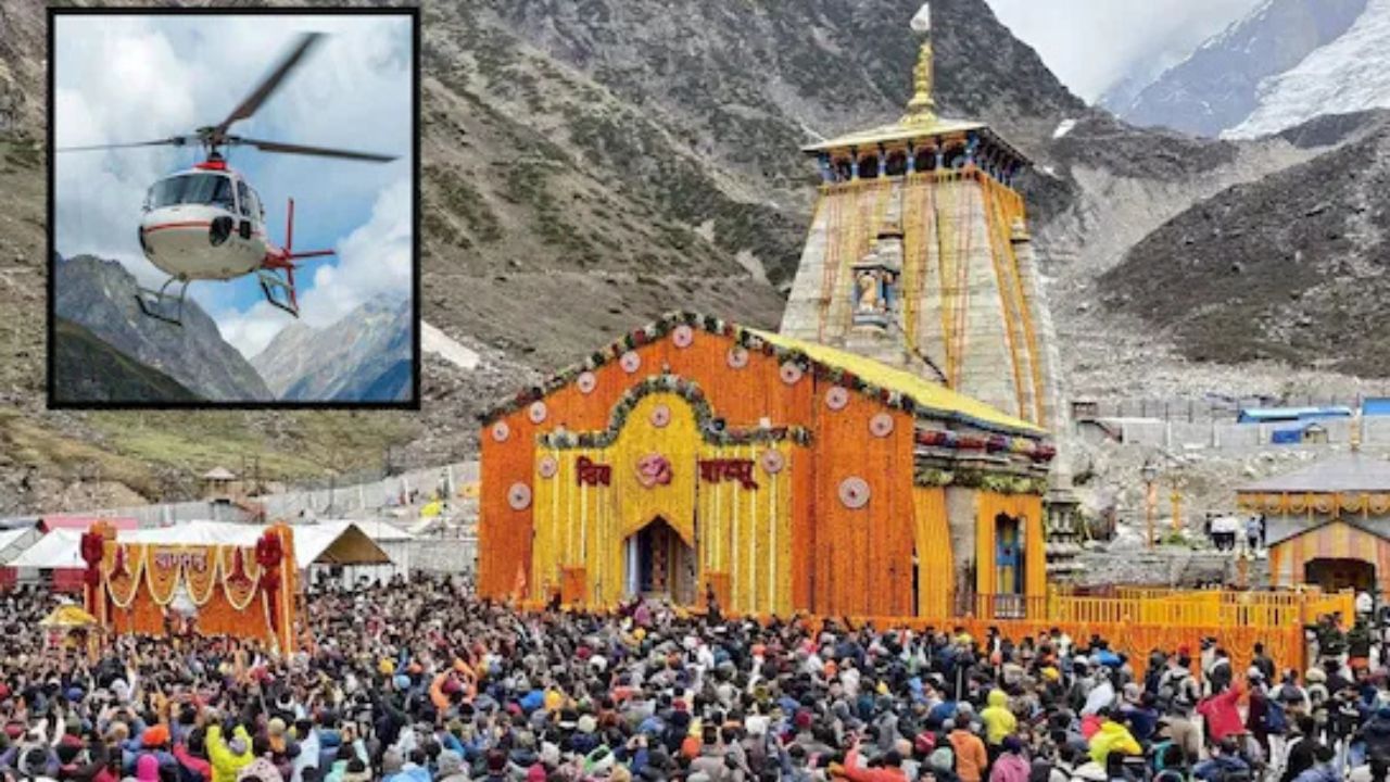 Helicopter crashes near Kedarnath: কেদাৰনাথলৈ যোৱা হেলিকপ্টাৰ দুৰ্ঘটনাগ্ৰস্ত, পাইলট আৰু এটা শিশুসহ ৭ জন নিহত Helicopter crashes near Kedarnath: কেদাৰনাথলৈ যোৱা হেলিকপ্টাৰ দুৰ্ঘটনাগ্ৰস্ত, পাইলট আৰু এটা শিশুসহ ৭ জন নিহত
