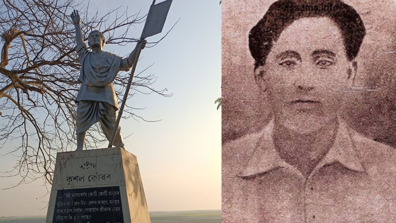 Martyr Kushal Konwar’s Death Anniversary : আজি শ্বহীদ কুশল কোঁৱৰৰ মৃত্যু বাৰ্ষিকী, জানক মহান সংগ্ৰামীগৰাকীৰ আত্মবলিদানৰ বিষয়ে… Martyr Kushal Konwar’s Death Anniversary : আজি শ্বহীদ কুশল কোঁৱৰৰ মৃত্যু বাৰ্ষিকী, জানক মহান সংগ্ৰামীগৰাকীৰ আত্মবলিদানৰ বিষয়ে…
