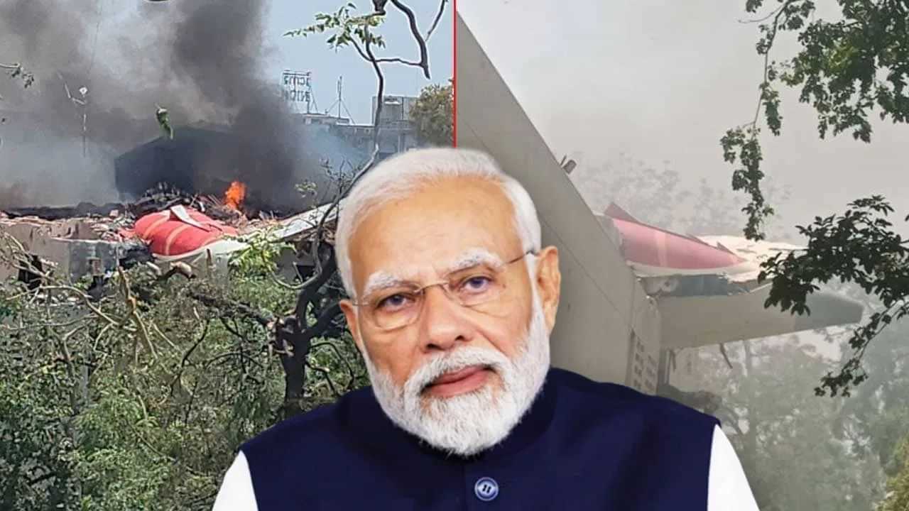 আহমেদাবাদ বিমান দুৰ্ঘটনাত শোক প্ৰকাশ প্ৰধানমন্ত্ৰী মোদীৰঃ ক’লে, ‘শব্দৰে প্ৰকাশ কৰিব নোৱাৰি..’
