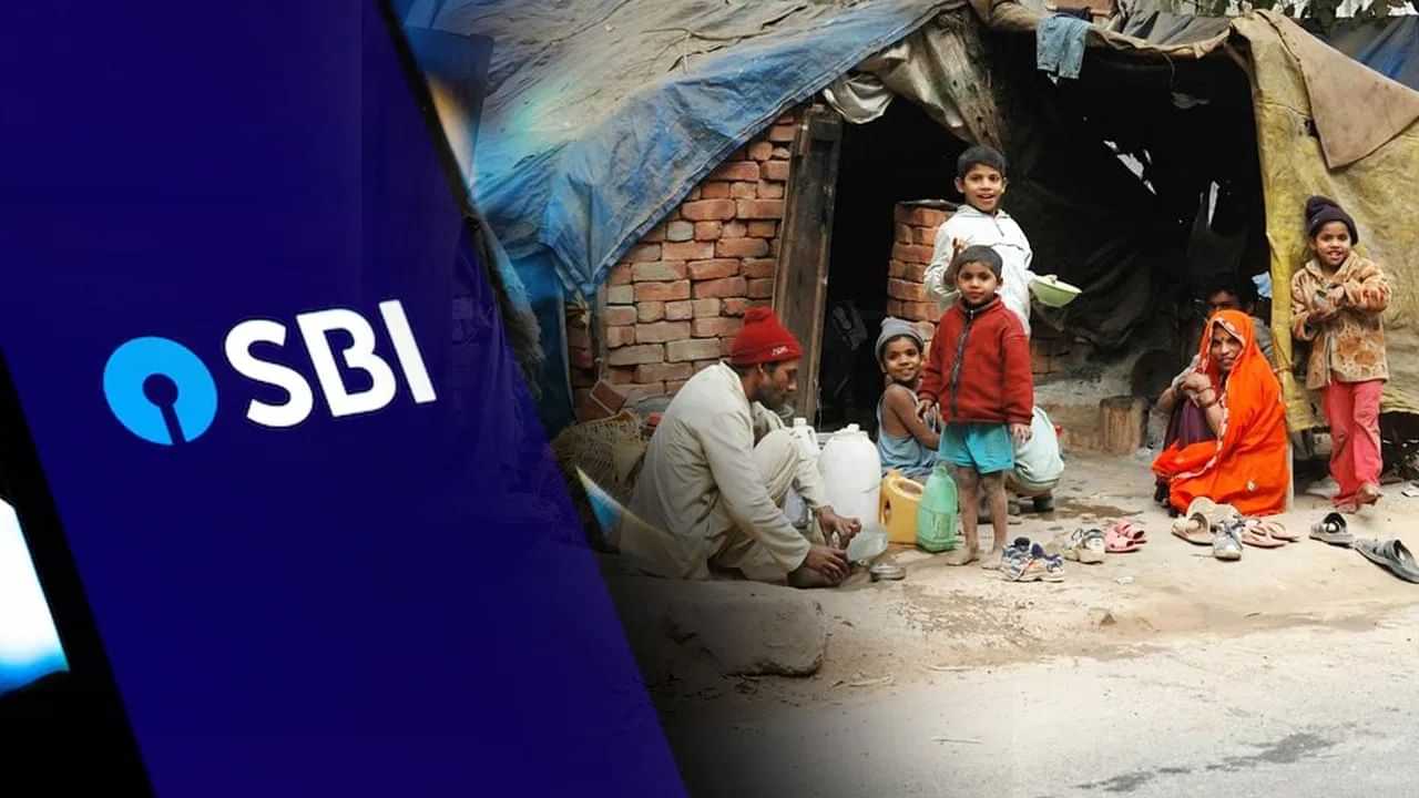 ভাৰতত হ্ৰাস পাইছে দৰিদ্ৰতা, এছ বি আইৰ প্ৰতিবেদনত আশাৰ সঞ্চাৰ