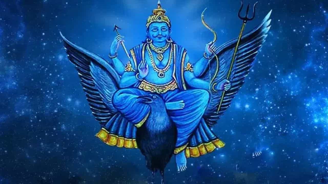 Shaniwar Puja: আজি শনিবাৰ, শনি দেৱক অৰ্পণ কৰক এই সামগ্ৰী, আঁতৰিব সকলো বিপদ!