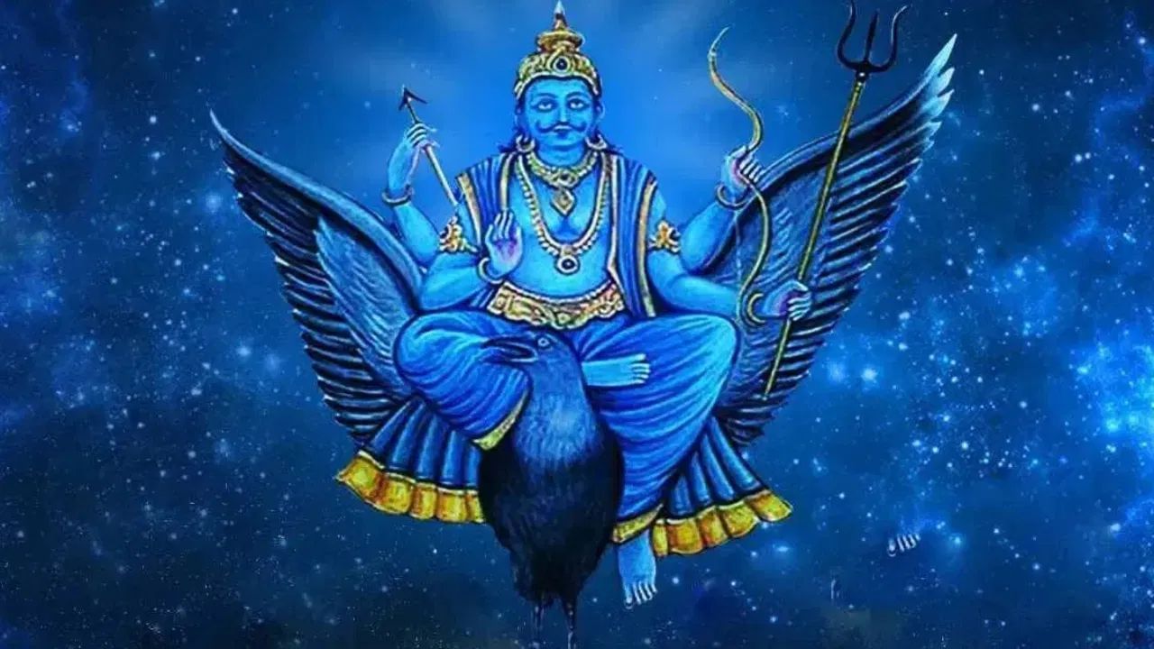 দুখ-কষ্টই লগ এৰা নাই নেকি? শনিবাৰে শনিদেৱক অৰ্পণ কৰক ক’লা তিল, পাঠ কৰক এই মন্ত্ৰ দুখ-কষ্টই লগ এৰা নাই নেকি? শনিবাৰে শনিদেৱক অৰ্পণ কৰক ক’লা তিল, পাঠ কৰক এই মন্ত্ৰ