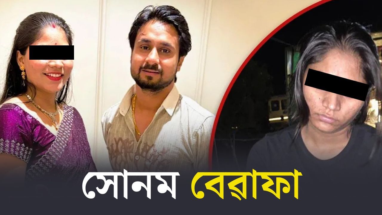 এটা ফোনকলৰ দ্বাৰা ৰহস্যভেদ, পৰ্যটকৰ বেশত ৰাজা-সোনমৰ সৈতেই গৈছিল চুপাৰী কিলাৰ এটা ফোনকলৰ দ্বাৰা ৰহস্যভেদ, পৰ্যটকৰ বেশত ৰাজা-সোনমৰ সৈতেই গৈছিল চুপাৰী কিলাৰ