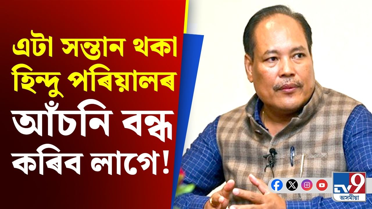 বিধানসভাৰ অধ্যক্ষ বিশ্বজিৎ দৈমাৰীৰ মন্তব্যৰ পৰা আই পি এল ২০২৫ৰ দ্বিতীয়খন কোৱালিফায়াৰলৈ, চাওক দিনটোৰ খবৰ