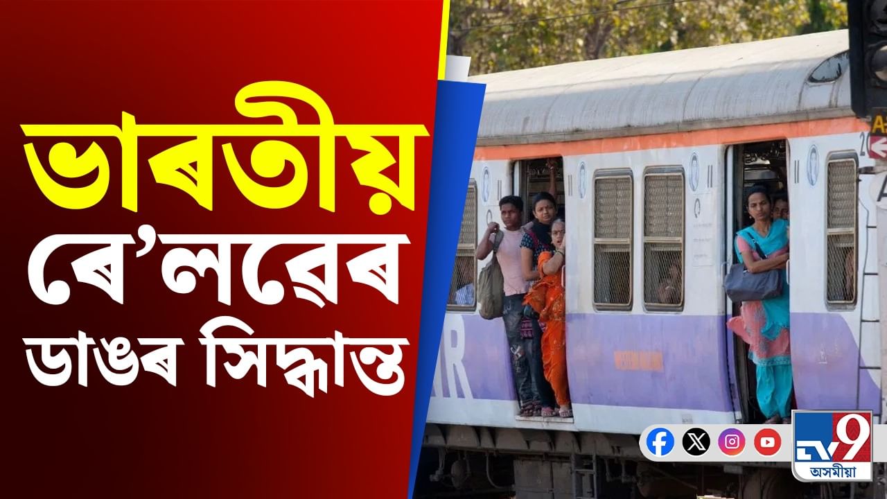 স্থানীয় ৰে’লতো স্থাপন হ’ব স্বয়ংক্ৰিয় দুৱাৰ, যাত্ৰীৰ সুৰক্ষাৰ বাবে পদক্ষেপ