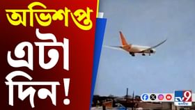 বিমান দুৰ্ঘটনাৰ ফলত বিপদত পৰিব নেকি টাটা গ্ৰুপ? বিমান দুৰ্ঘটনাৰ ফলত বিপদত পৰিব নেকি টাটা গ্ৰুপ?