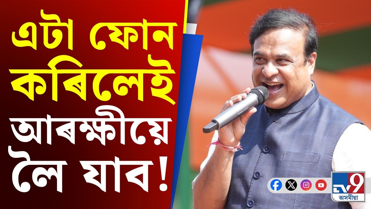 ব্যক্তিগত নাৰ্চিংহোমৰ মইমতালি ৰোধিবলৈ মুকলি হ'ব টোল ফ্ৰী নম্বৰ