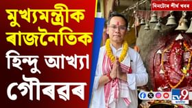 আন্তঃৰাষ্ট্ৰীয় যোগ দিৱসৰ পৰা হেডিংলি টেষ্টলৈ... চাওক শীৰ্ষ খবৰ আন্তঃৰাষ্ট্ৰীয় যোগ দিৱসৰ পৰা হেডিংলি টেষ্টলৈ... চাওক শীৰ্ষ খবৰ