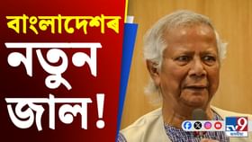 বংগোপসাগৰৰ তলৰ মানচিত্ৰ প্ৰস্তুত কৰাত ব্যস্ত বাংলাদেশ!