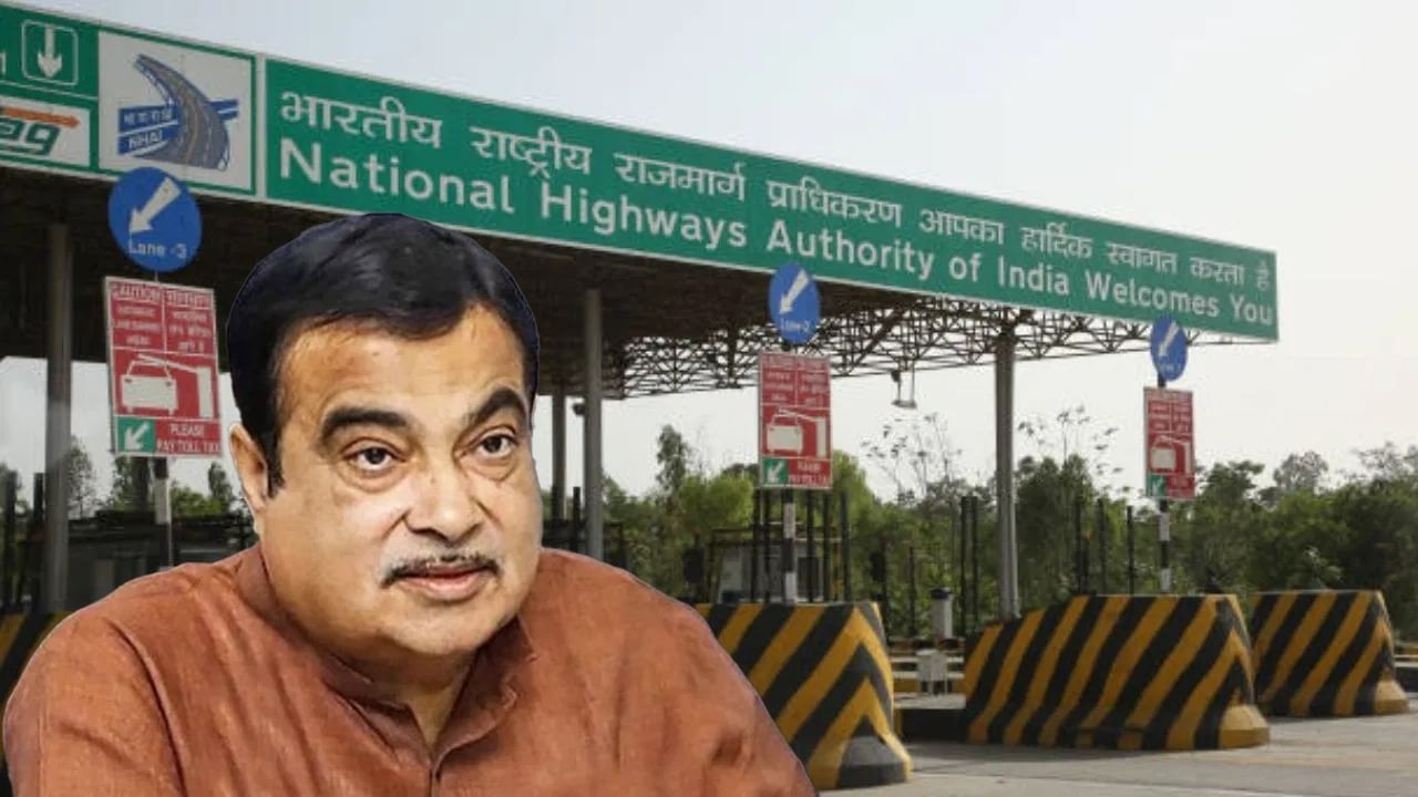 কোনবোৰ টোল প্লাজাত বৈধ হ’ব বাৰ্ষিক টোল পাছ? জানি লওক আপোনাৰ মনত উদয় হোৱা সকলো প্ৰশ্নৰ উত্তৰ কোনবোৰ টোল প্লাজাত বৈধ হ’ব বাৰ্ষিক টোল পাছ? জানি লওক আপোনাৰ মনত উদয় হোৱা সকলো প্ৰশ্নৰ উত্তৰ