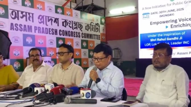 প্ৰদেশ কংগ্ৰেছে মুকলি কৰিলে 