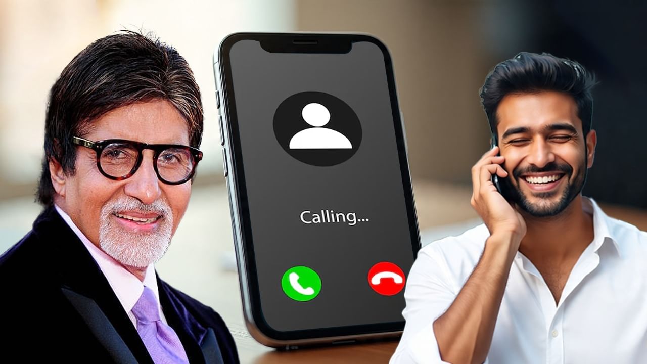 শান্তিৰে ফোন কৰক, অমিতাভ বচ্চনে আমনি নকৰে এতিয়াৰ পৰা! শান্তিৰে ফোন কৰক, অমিতাভ বচ্চনে আমনি নকৰে এতিয়াৰ পৰা!