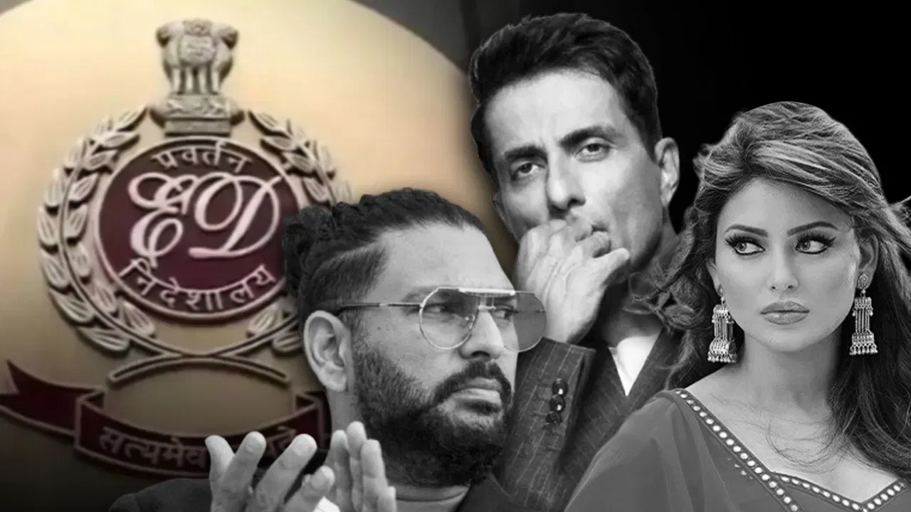 অনলাইন জুৱা আৰু ২৭,০০০ কোটিৰ প্ৰৱঞ্চনা! যুৱৰাজ সিং, চনু ছুদ, উৰ্বশী ৰাউটেলাকে ধৰি একাংশক ED ৰ চমন… অনলাইন জুৱা আৰু ২৭,০০০ কোটিৰ প্ৰৱঞ্চনা! যুৱৰাজ সিং, চনু ছুদ, উৰ্বশী ৰাউটেলাকে ধৰি একাংশক ED ৰ চমন…