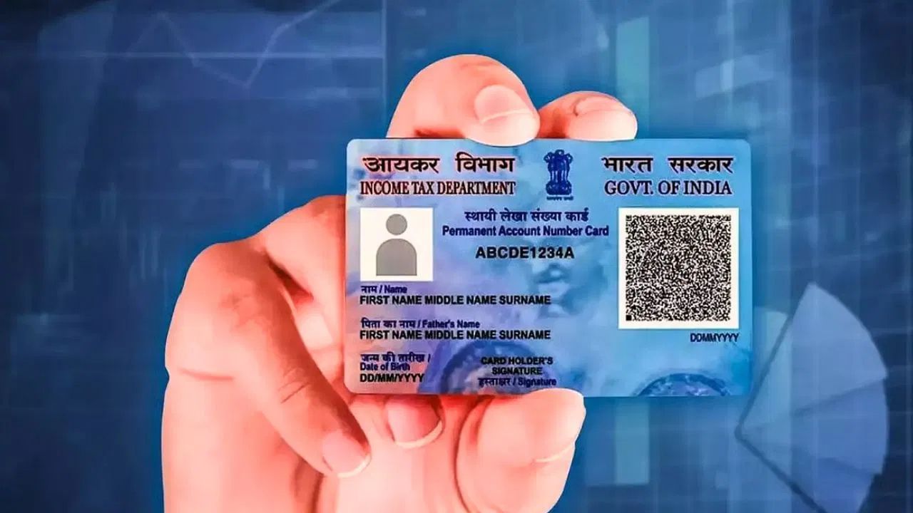 PAN 2.0 কি? পুৰণি PAN Card খন কামত আহিব নে, এই নতুন কাৰ্ডখন পাবলৈ কি কৰিব? PAN 2.0 কি? পুৰণি PAN Card খন কামত আহিব নে, এই নতুন কাৰ্ডখন পাবলৈ কি কৰিব?