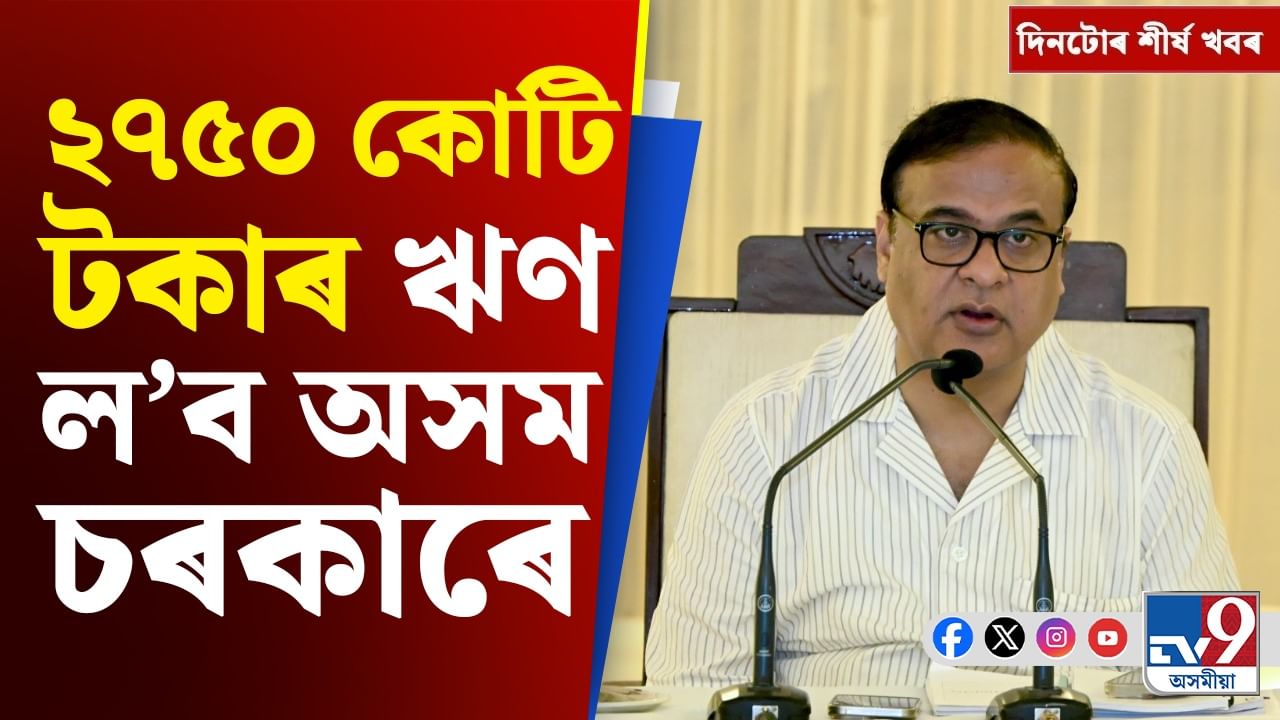 ৰাজ্যিক কেবিনেটৰ সিদ্ধান্তৰ পৰা মানচেষ্টাৰ টেষ্টলৈ, চাওক দিনটোৰ শীৰ্ষ খবৰসমূহ...