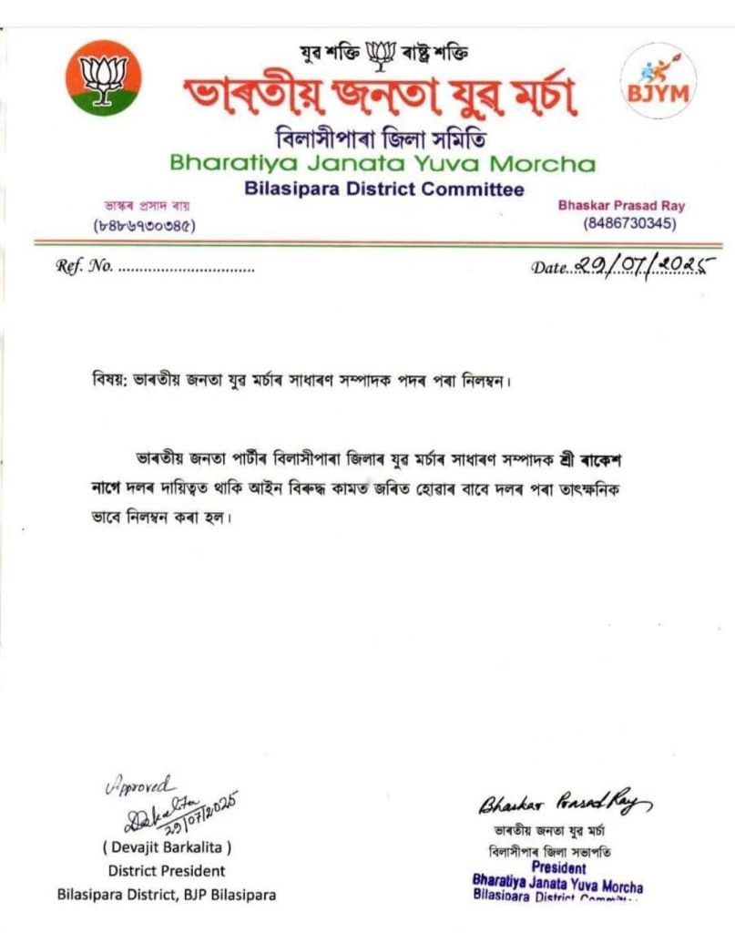 BJYM