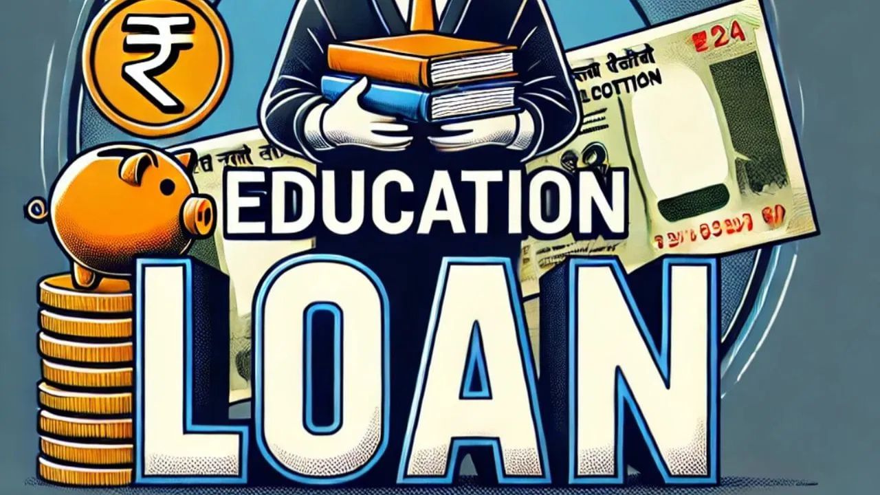 ১৫ দিনতে লাভ কৰক Education Loan, বেংকত দৌৰাৰ প্ৰয়োজন নাই! ১৫ দিনতে লাভ কৰক Education Loan, বেংকত দৌৰাৰ প্ৰয়োজন নাই!