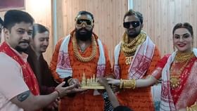 শক্তিপীঠ কামাখ্যাত ‘Golden Guys’, সোণৰ অলংকাৰ পৰিধানৰ বাবে সমগ্ৰ ভাৰততে বিখ্যাত চানী ৱাঘচৌৰে আৰু সঞ্জয় গুজ্জৰ শক্তিপীঠ কামাখ্যাত ‘Golden Guys’, সোণৰ অলংকাৰ পৰিধানৰ বাবে সমগ্ৰ ভাৰততে বিখ্যাত চানী ৱাঘচৌৰে আৰু সঞ্জয় গুজ্জৰ...