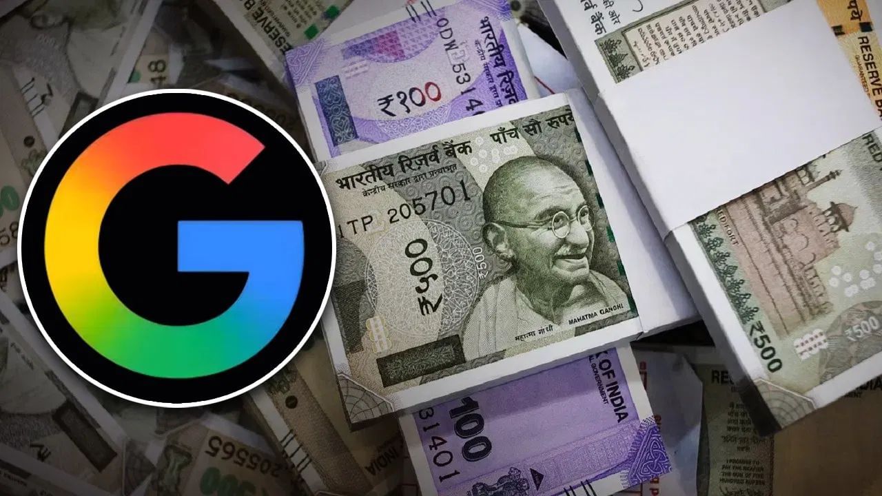 ৮৫০০ টকাকৈ দিছে গুগলে! জানক কোনে আৰু কিদৰে লাভ কৰিব এই ধনৰাশি ৮৫০০ টকাকৈ দিছে গুগলে! জানক কোনে আৰু কিদৰে লাভ কৰিব এই ধনৰাশি