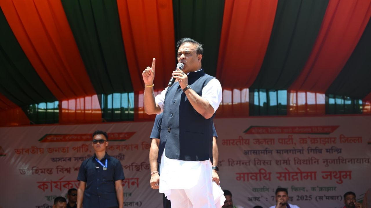 “কংগ্ৰেছৰ অস্তিত্ব আছে পাকিস্তান আৰু বাংলাদেশত”, বিটিআৰত মুখ্যমন্ত্ৰীৰ মন্তব্য… “কংগ্ৰেছৰ অস্তিত্ব আছে পাকিস্তান আৰু বাংলাদেশত”, বিটিআৰত মুখ্যমন্ত্ৰীৰ মন্তব্য…