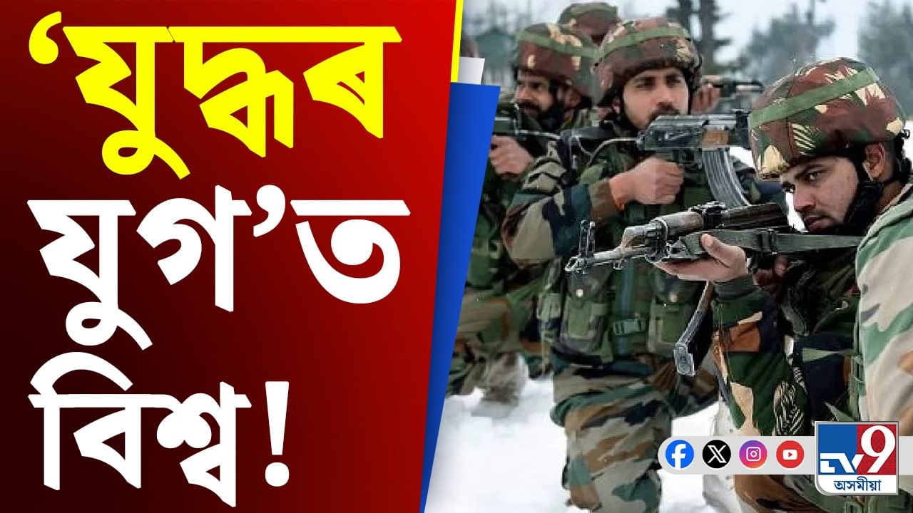 সামৰিক শক্তিৰ ক্ষেত্ৰত চতুৰ্থ স্থানত ভাৰত, কঁপিছে চীন-পাকিস্তান!