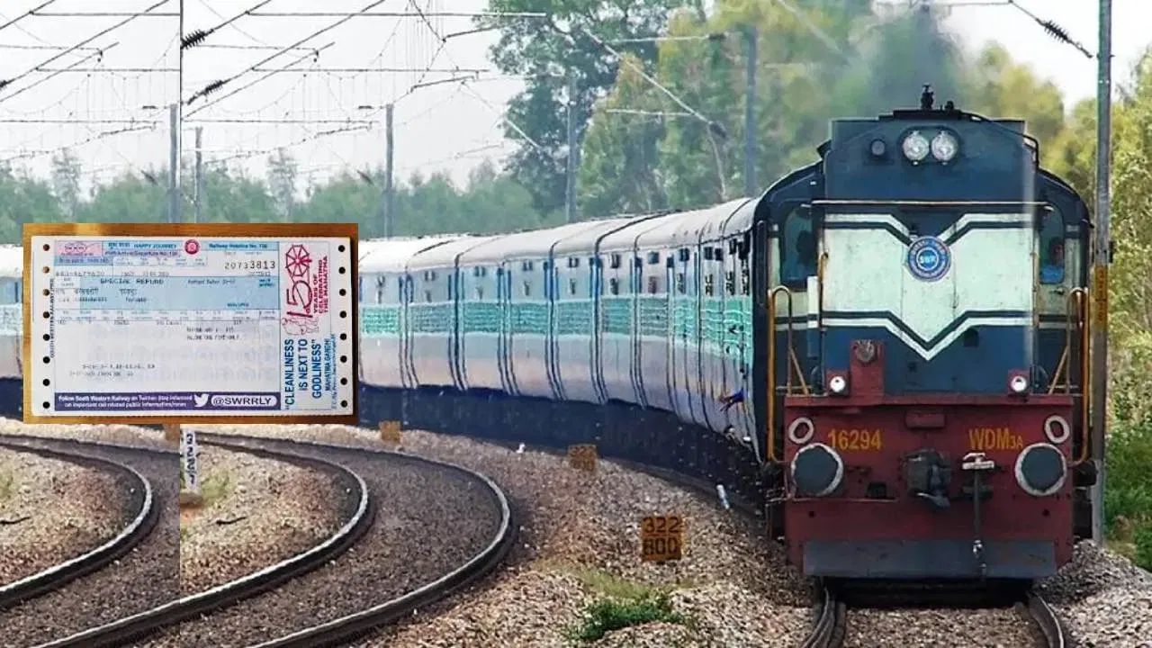 টিকট বুকিঙৰ পৰা ৱেইটিং লিষ্টলৈ, আজিৰ পৰা সলনি হ’ব ৰে’লৱেৰ বহু নিয়মঃ জানি লওক এতিয়াই টিকট বুকিঙৰ পৰা ৱেইটিং লিষ্টলৈ, আজিৰ পৰা সলনি হ’ব ৰে’লৱেৰ বহু নিয়মঃ জানি লওক এতিয়াই